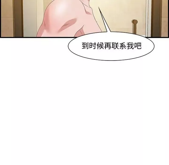 零距離聊天室第22話