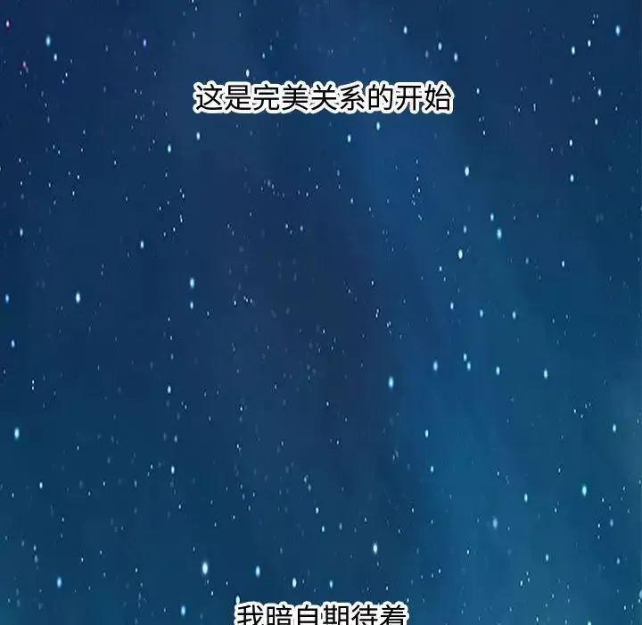 零距離聊天室第22話
