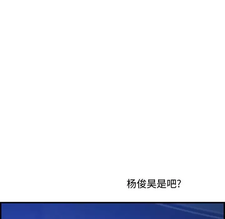 零距离聊天室-第22话 - 图片 92