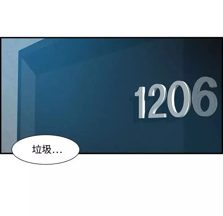 零距离聊天室-第22话 - 图片 100