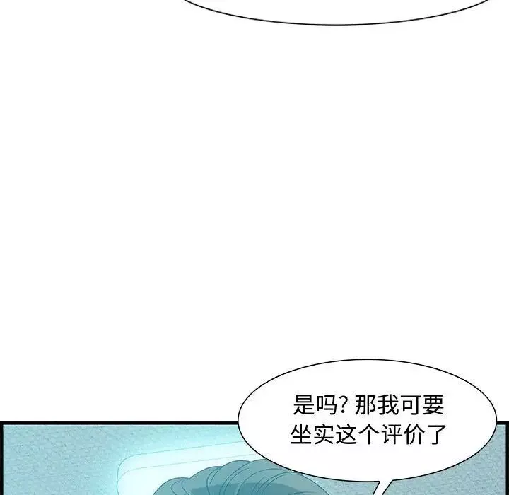 零距離聊天室第22話