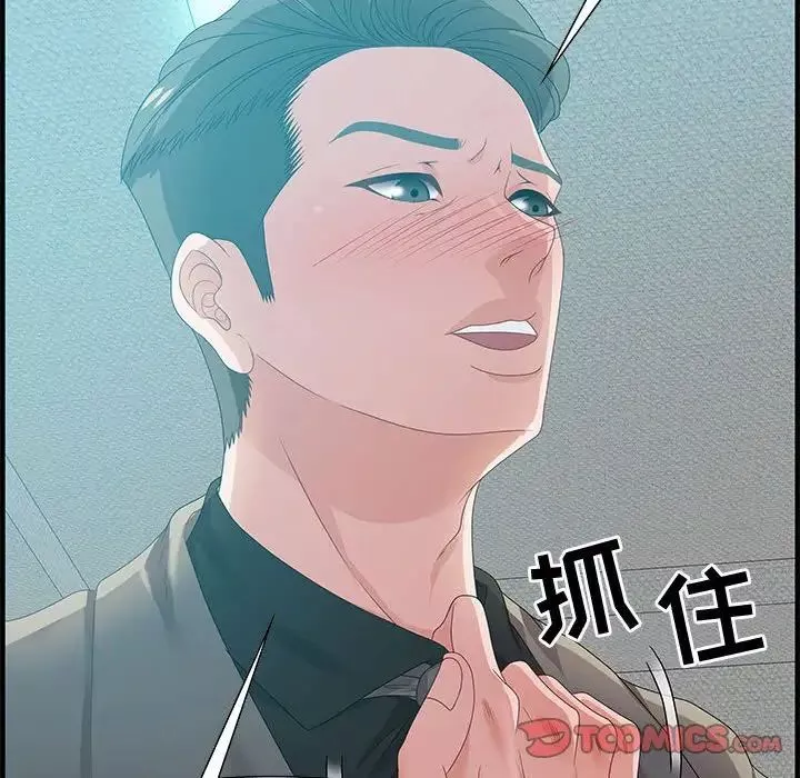零距离聊天室-第22话 - 图片 105
