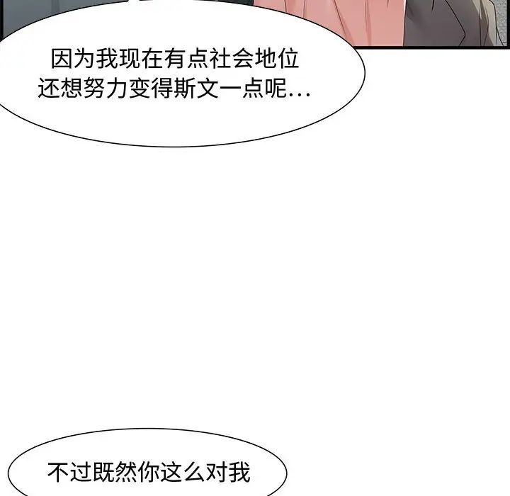 零距离聊天室第22话