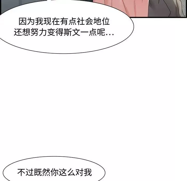 零距離聊天室第22話