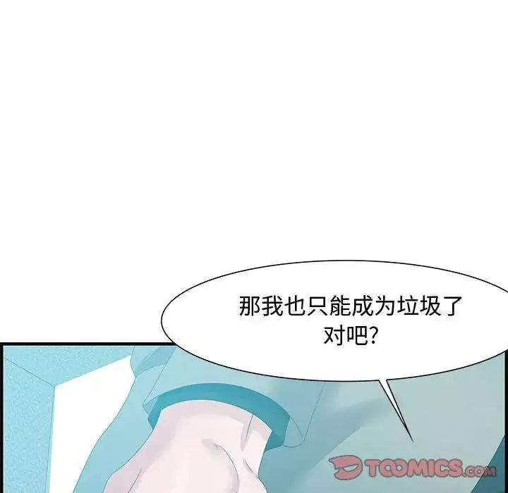 零距離聊天室第22話