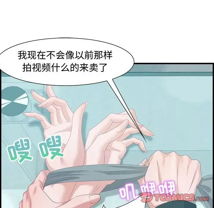 零距离聊天室-第22话 - 图片 117