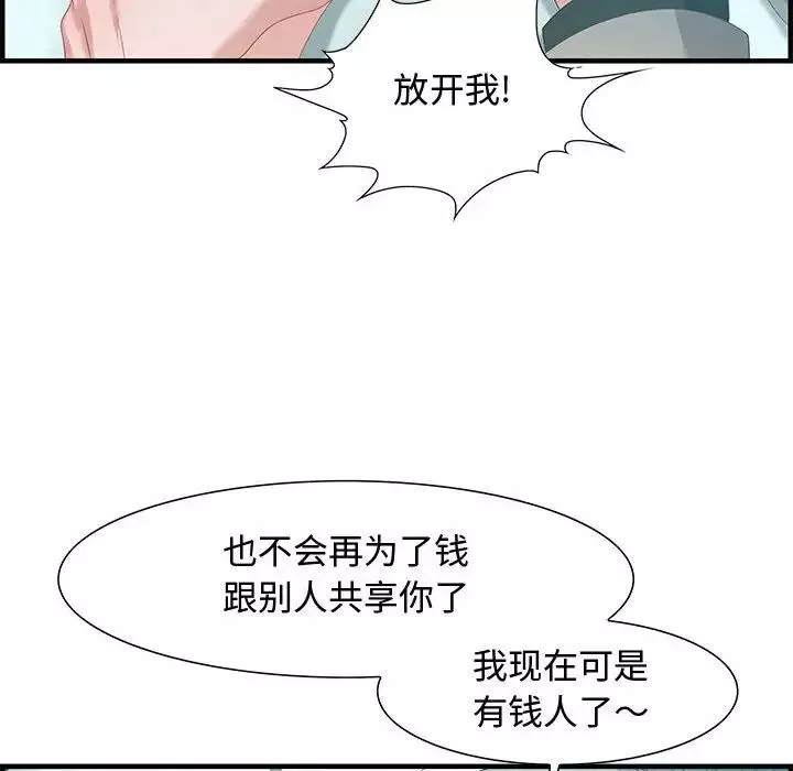 零距離聊天室第22話