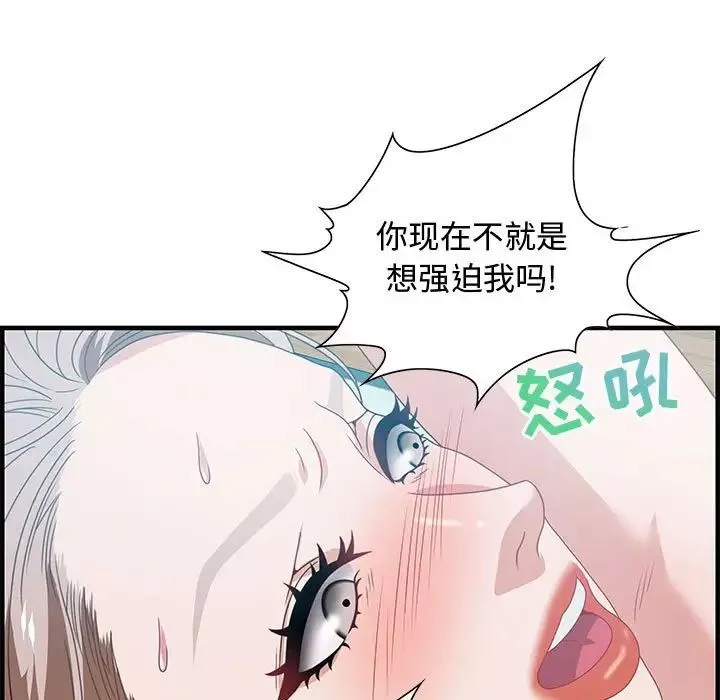 零距離聊天室第23話