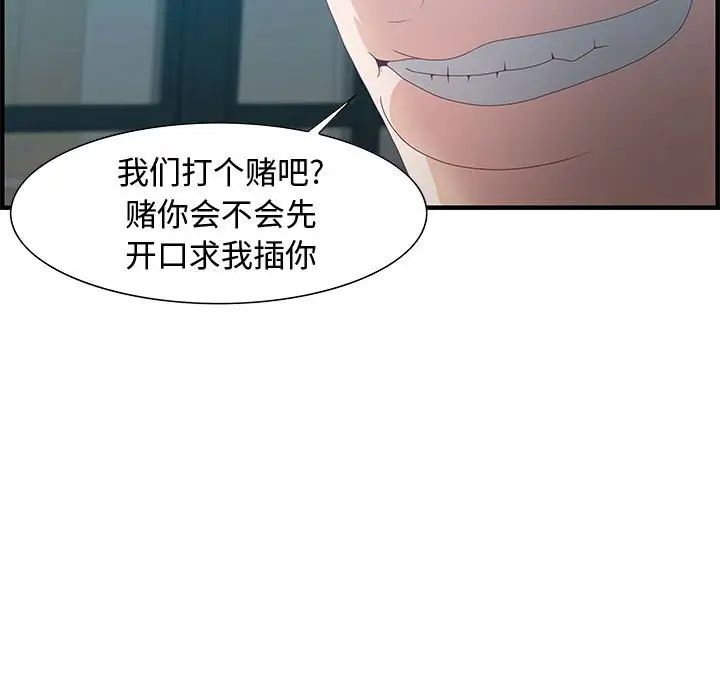 零距離聊天室第23話