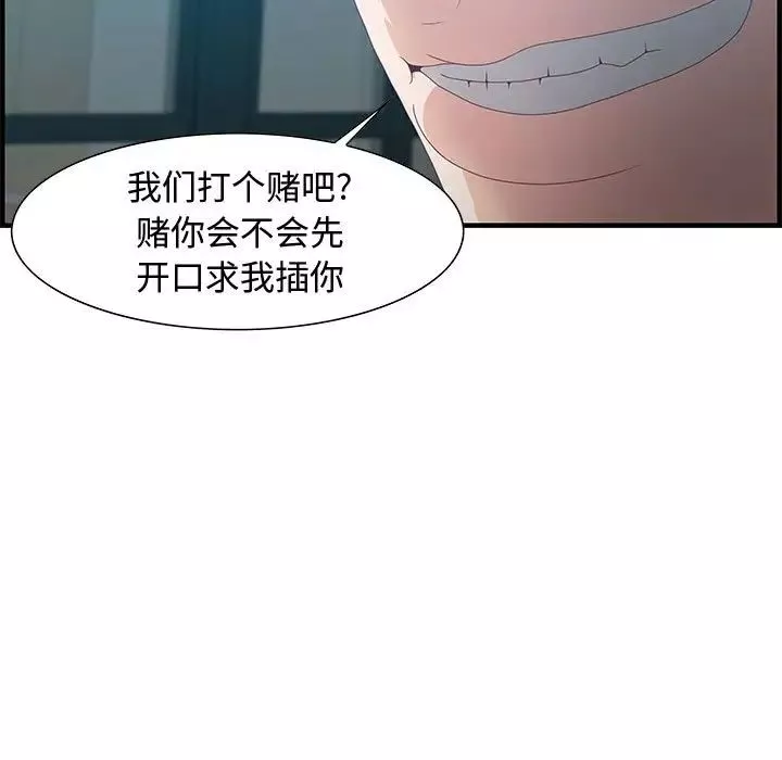 零距離聊天室第23話