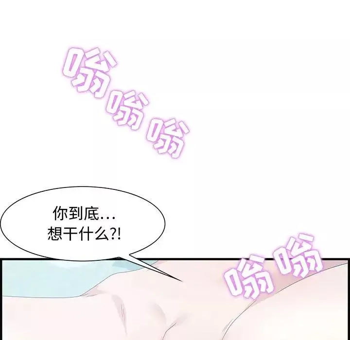 零距离聊天室-第23话 - 图片 15