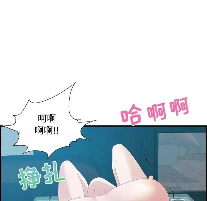 零距離聊天室第23話