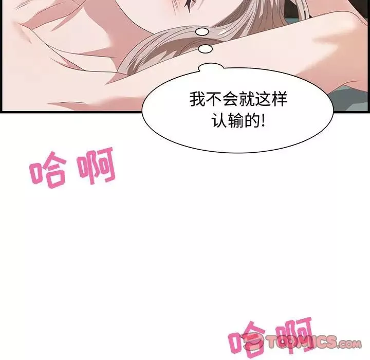 零距離聊天室第23話