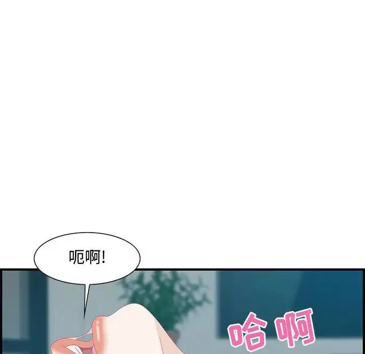 零距离聊天室-第23话 - 图片 24
