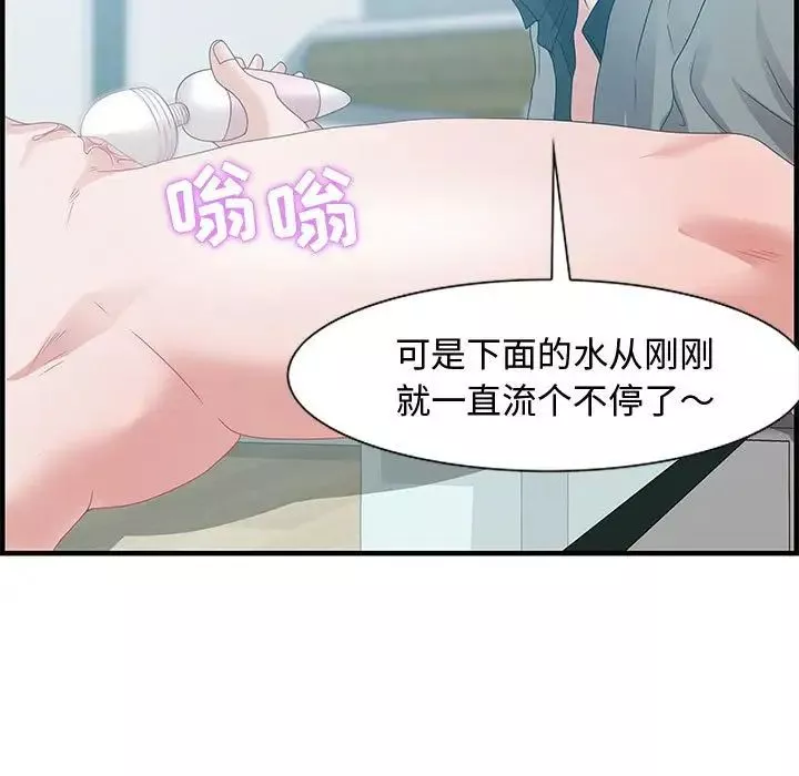 零距離聊天室第23話