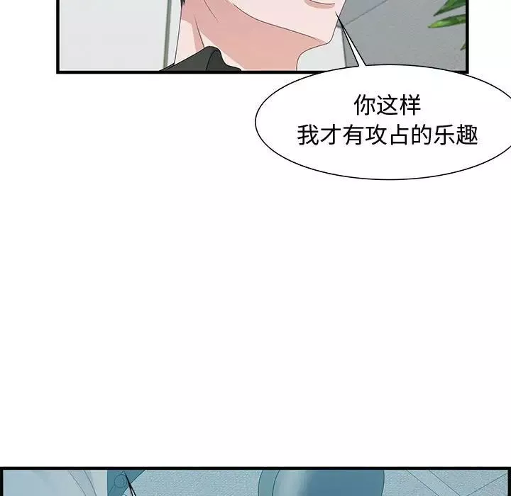 零距離聊天室第23話