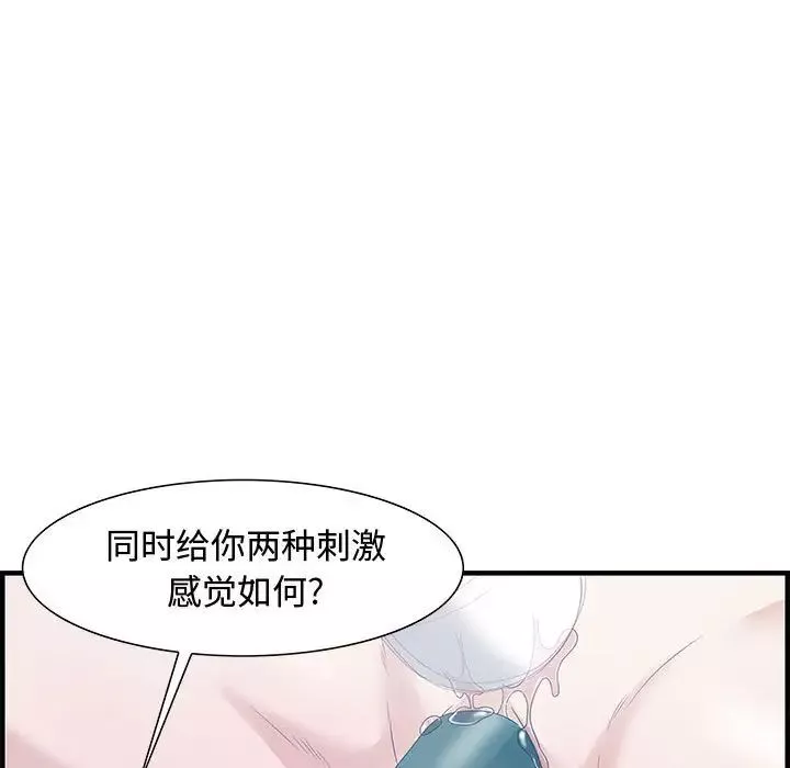 零距離聊天室第23話