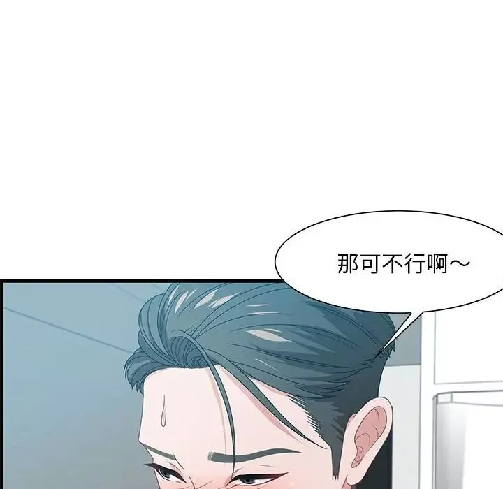 零距离聊天室-第23话 - 图片 41