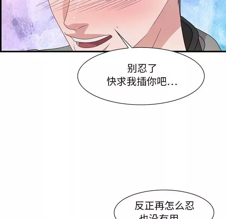 零距离聊天室-第23话 - 图片 45