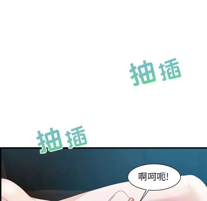 零距离聊天室-第23话 - 图片 47
