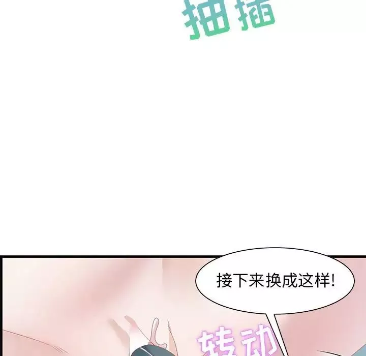 零距离聊天室-第23话 - 图片 49