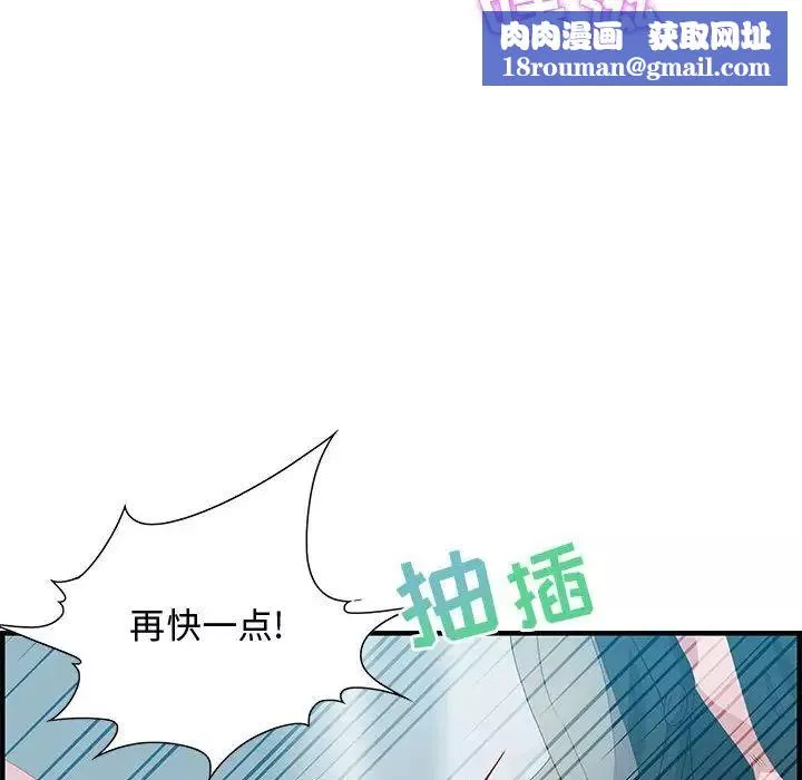 零距離聊天室第23話