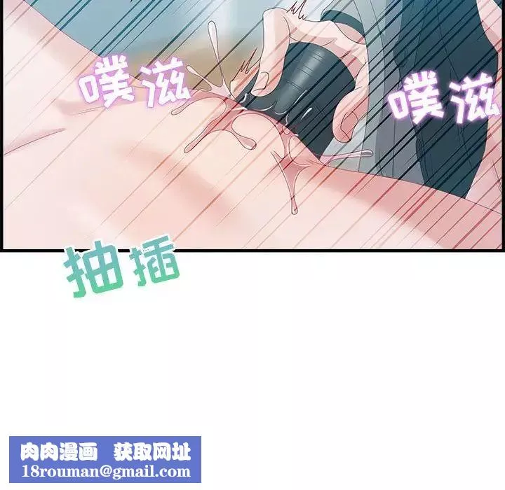 零距離聊天室第23話