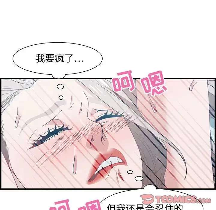零距离聊天室-第23话 - 图片 58