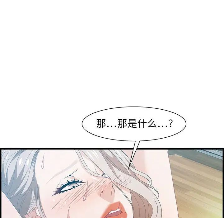 零距離聊天室第23話