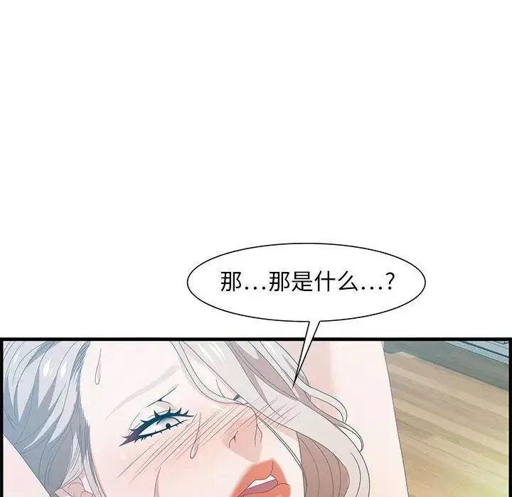 零距離聊天室第23話