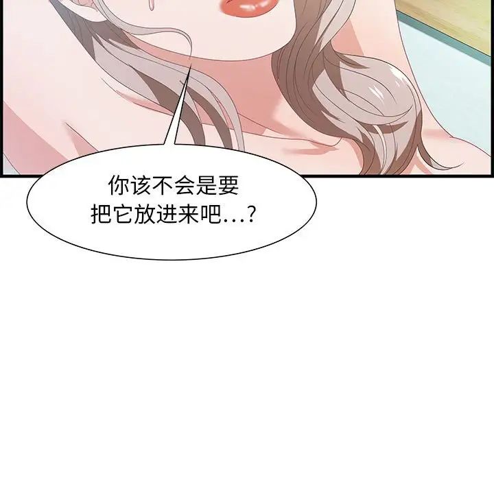 零距离聊天室第23话