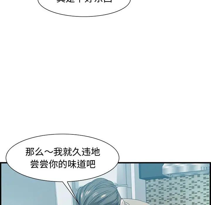 零距離聊天室第23話