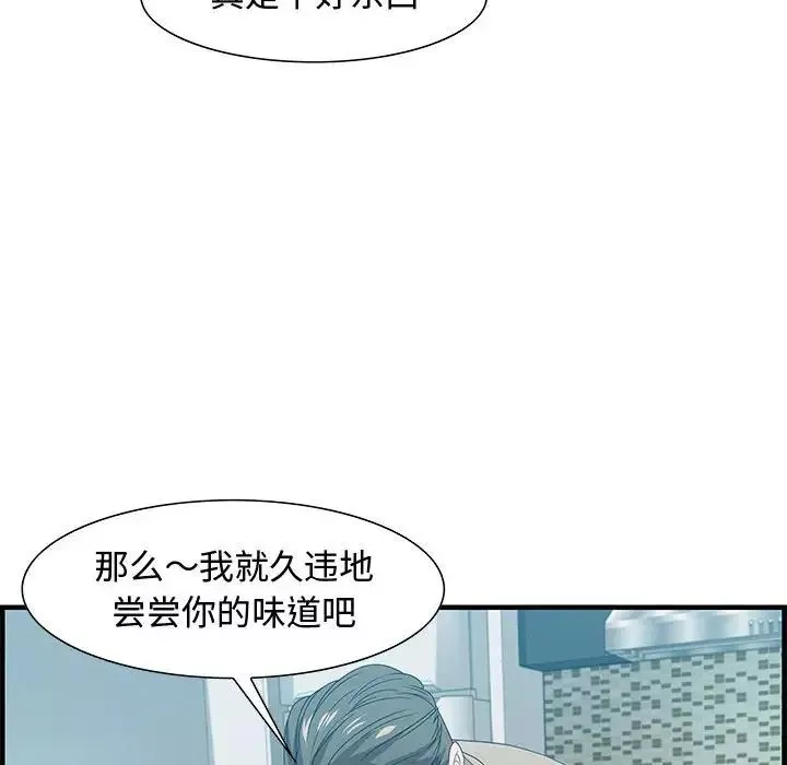 零距離聊天室第23話