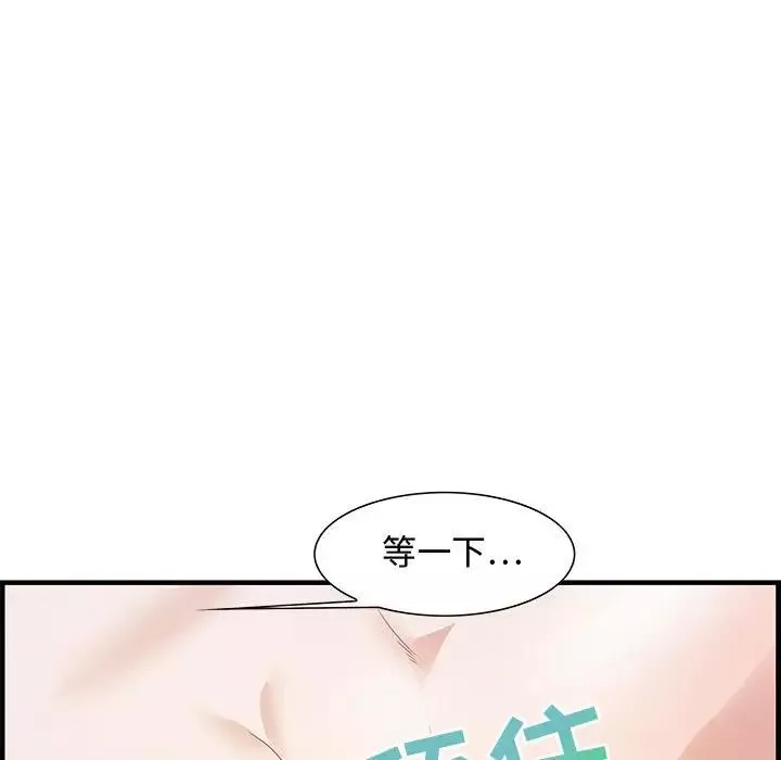 零距离聊天室-第23话 - 图片 93
