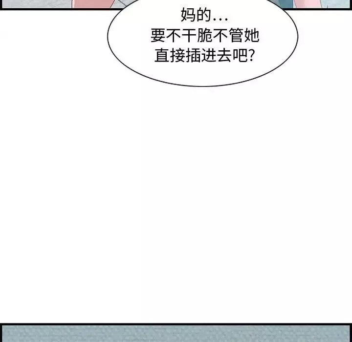 零距離聊天室第23話