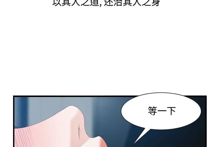 零距離聊天室第24話