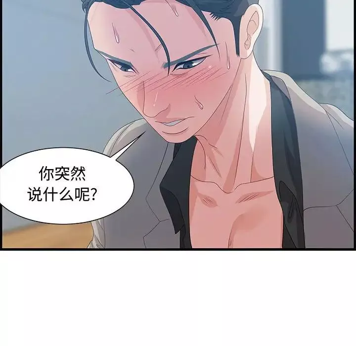 零距离聊天室-第24话 - 图片 10