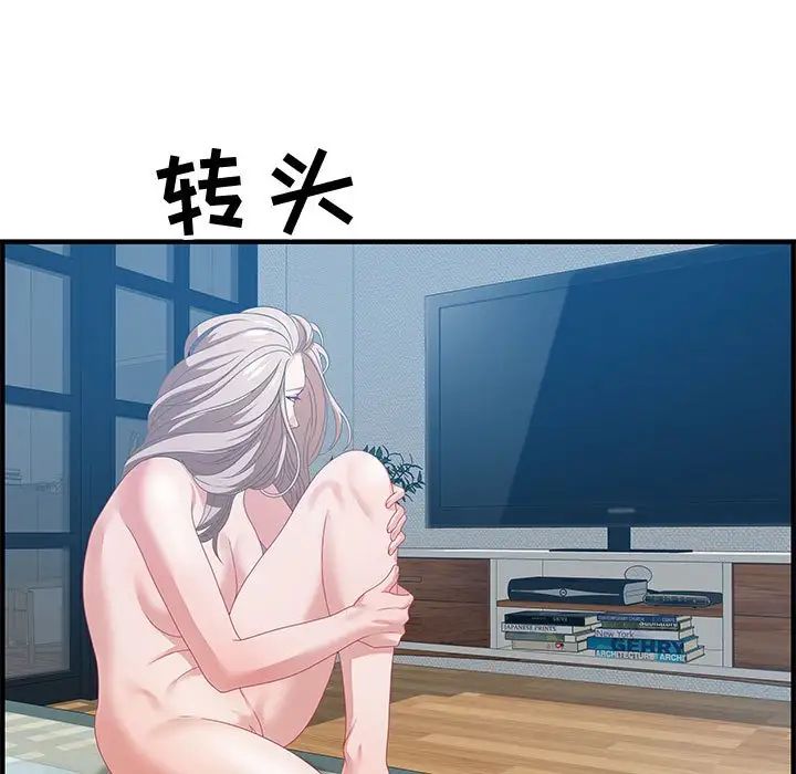 零距離聊天室第24話