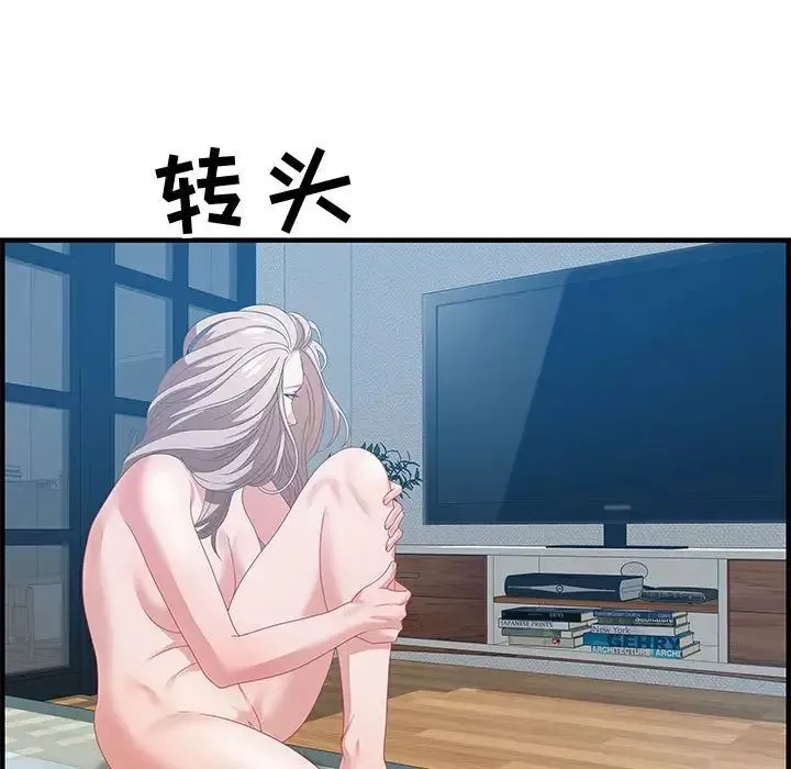 零距離聊天室第24話