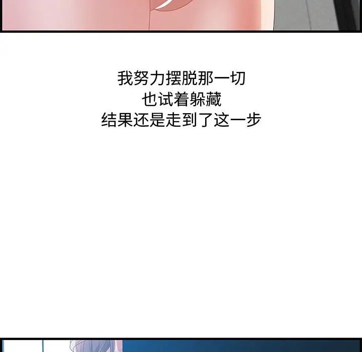 零距离聊天室第24话