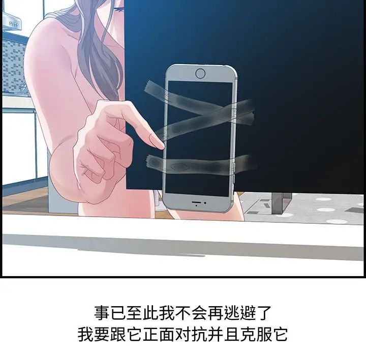 零距离聊天室第24话