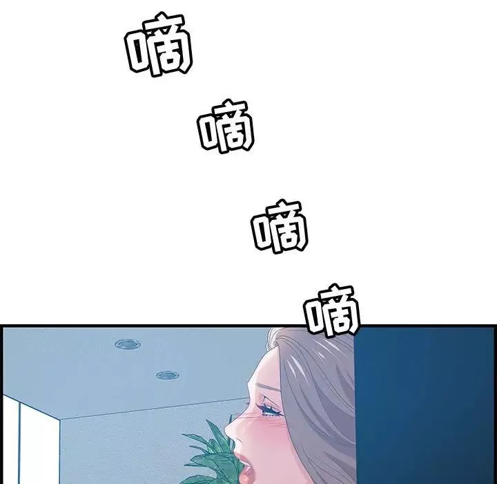 零距離聊天室第24話