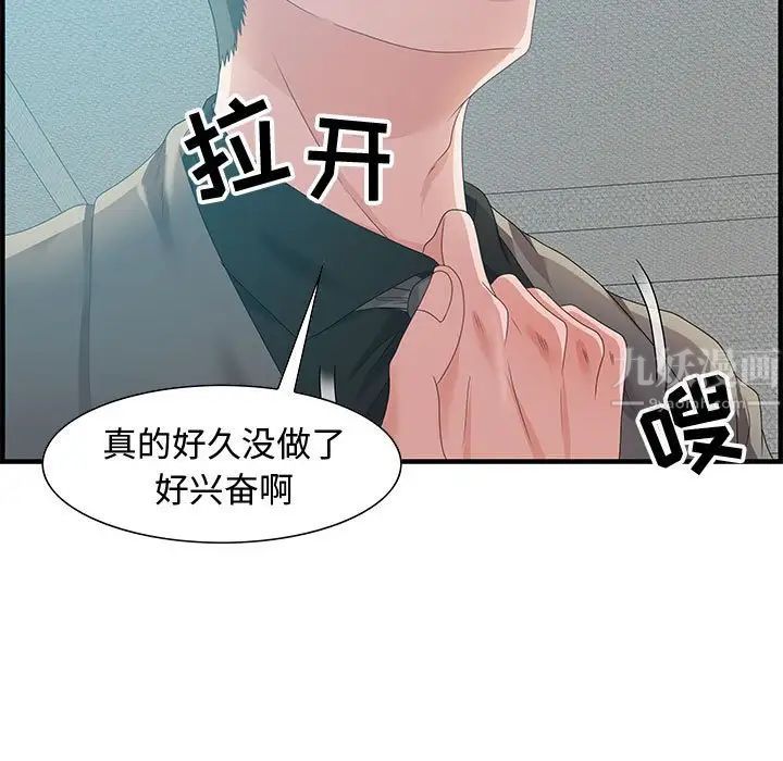 零距离聊天室第24话