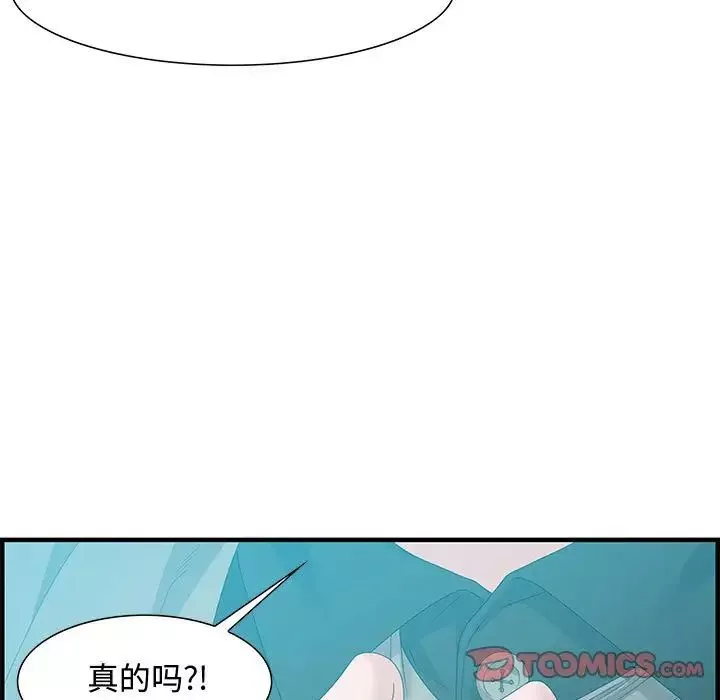 零距离聊天室-第24话 - 图片 39
