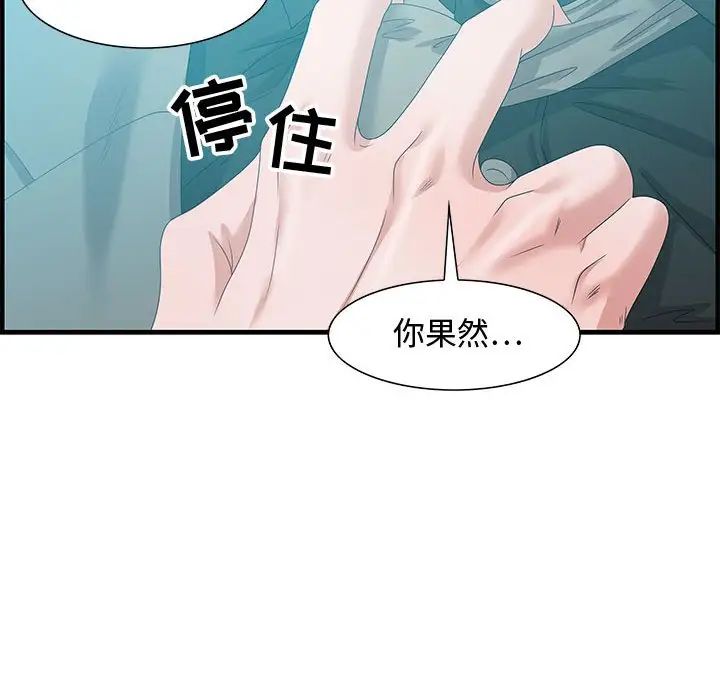 零距离聊天室第24话