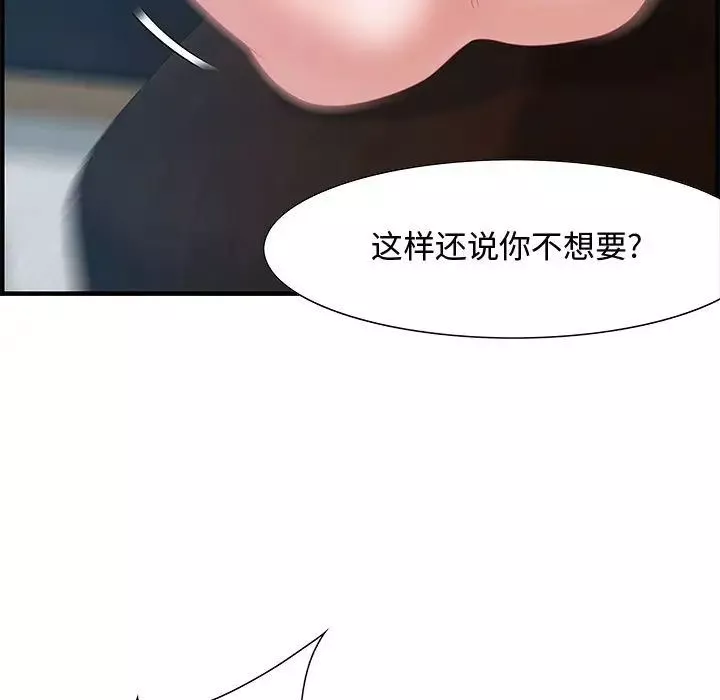 零距离聊天室-第24话 - 图片 53
