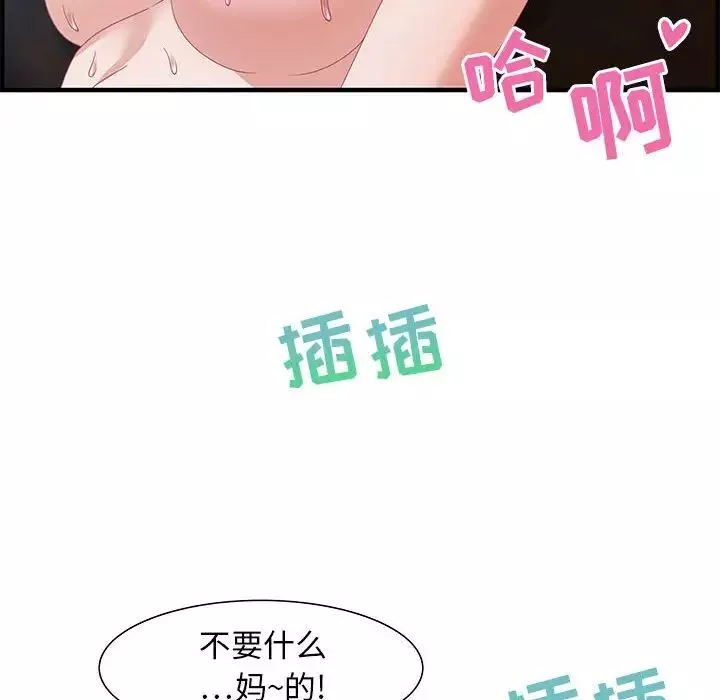 零距离聊天室-第24话 - 图片 64