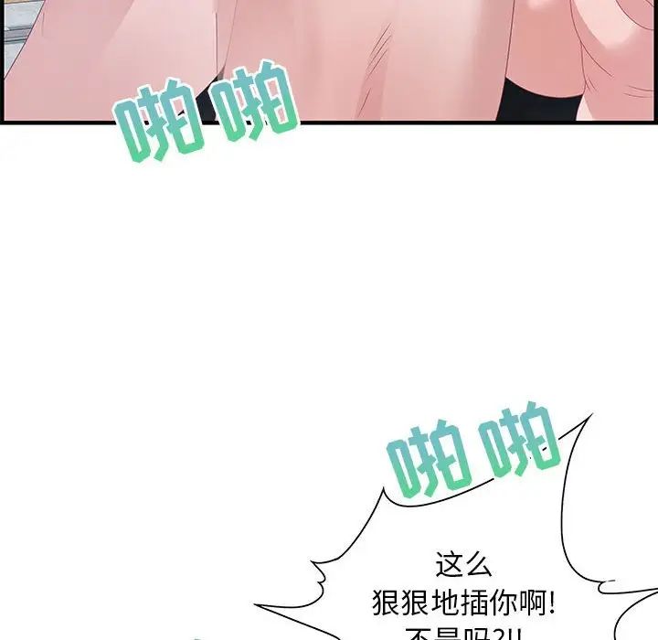 零距离聊天室第24话