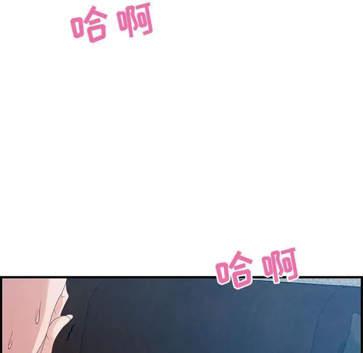 零距離聊天室第24話