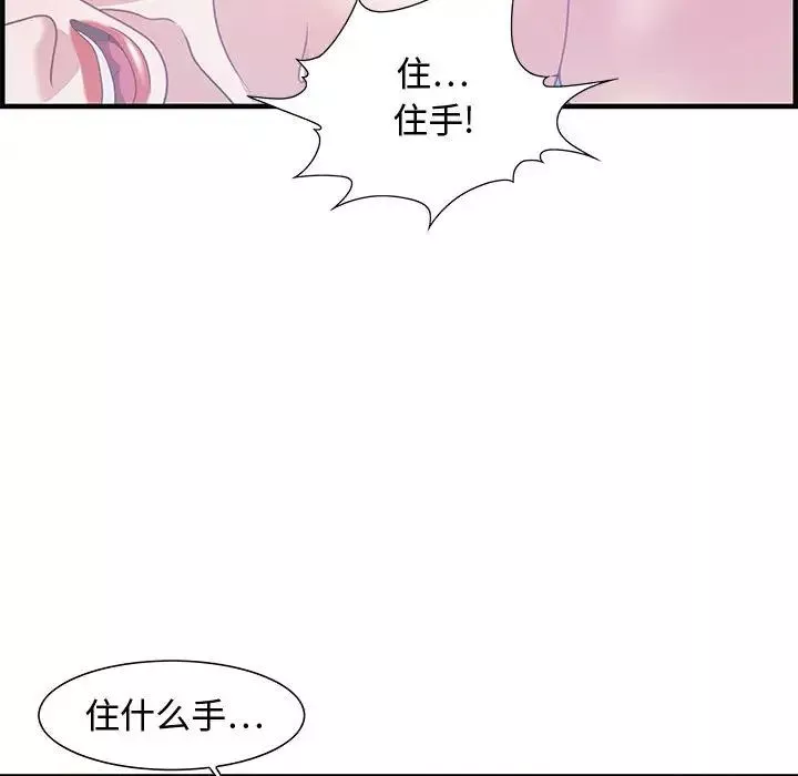 零距离聊天室-第24话 - 图片 83